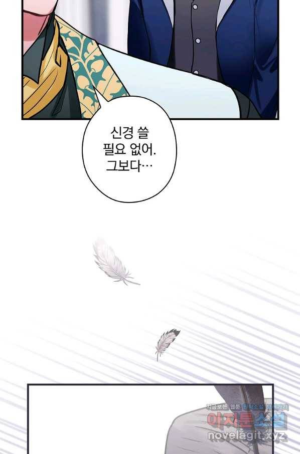 꽃은 춤추고 바람은 노래한다 88화 10