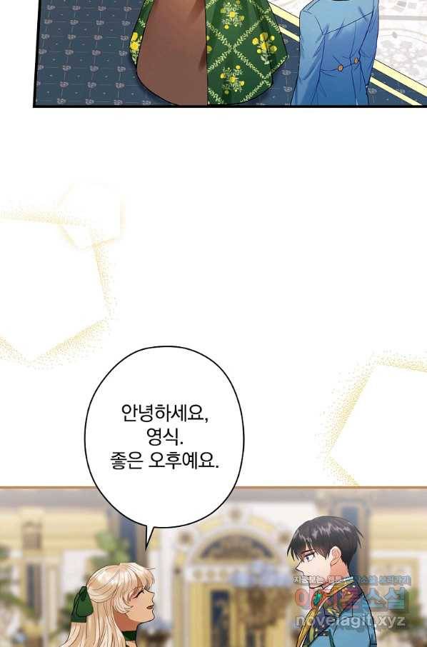 꽃은 춤추고 바람은 노래한다 88화 15