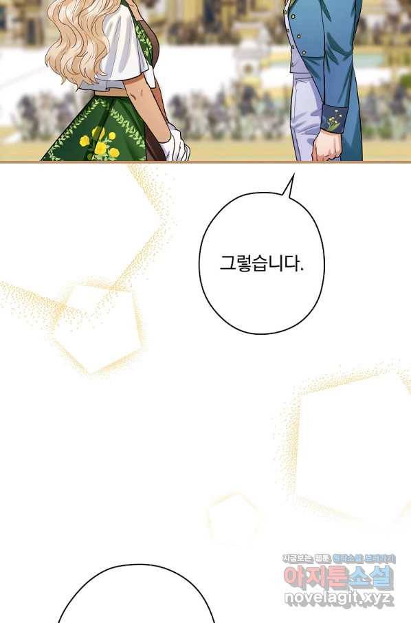 꽃은 춤추고 바람은 노래한다 88화 16