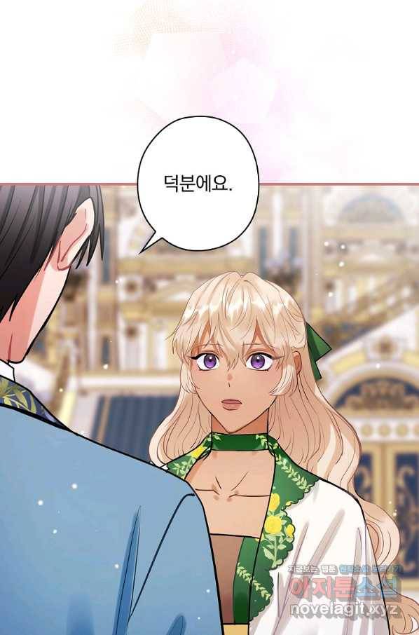 꽃은 춤추고 바람은 노래한다 88화 18