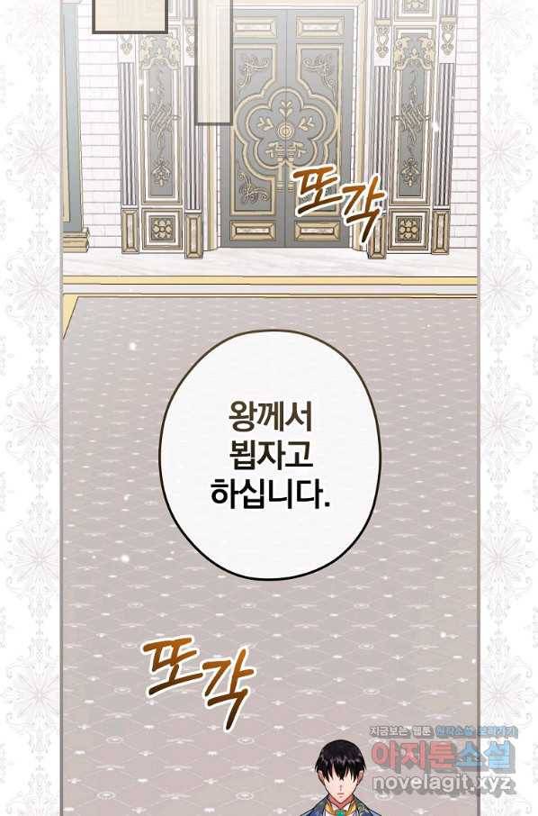 꽃은 춤추고 바람은 노래한다 88화 26