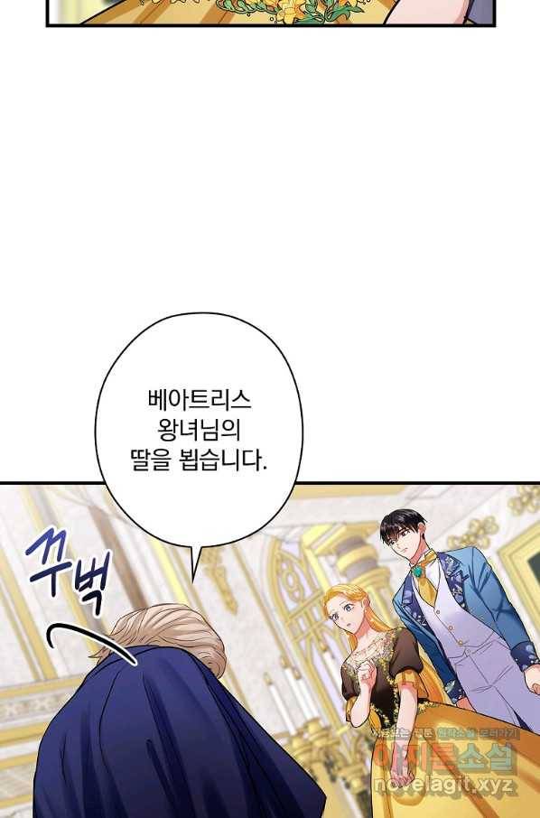 꽃은 춤추고 바람은 노래한다 88화 30