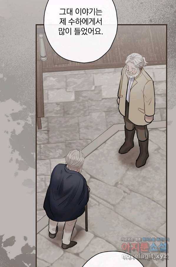 꽃은 춤추고 바람은 노래한다 88화 33