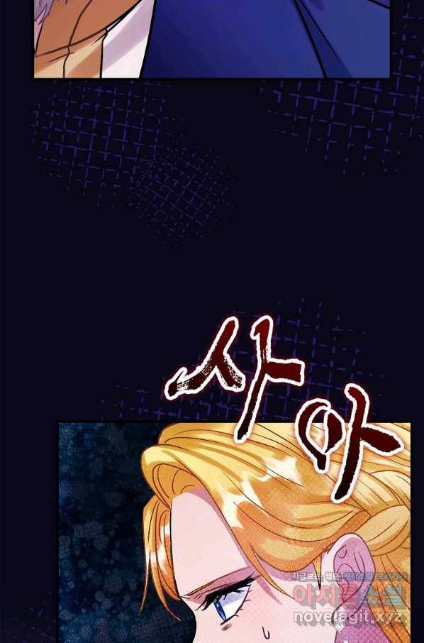 꽃은 춤추고 바람은 노래한다 88화 37