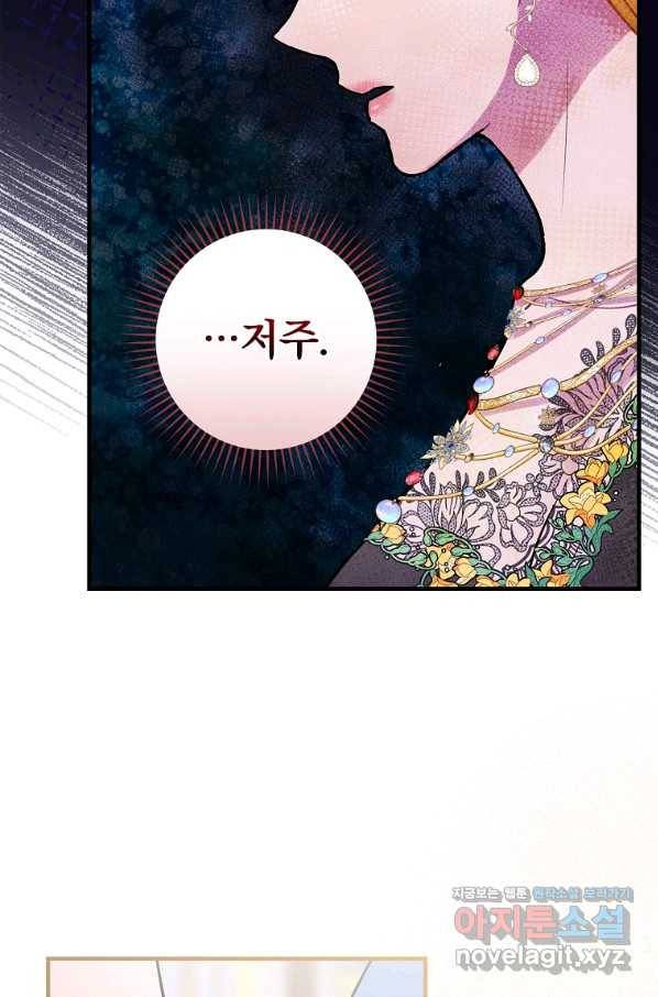 꽃은 춤추고 바람은 노래한다 88화 38