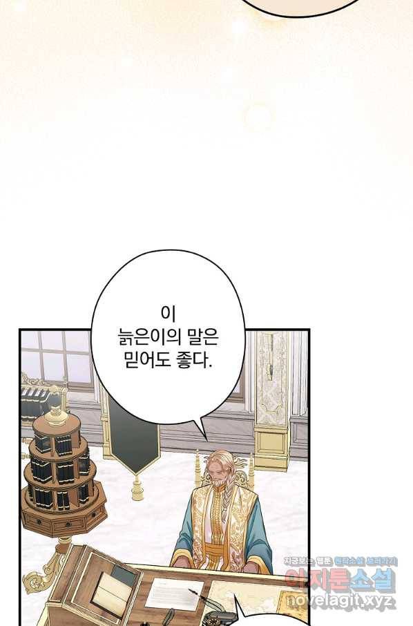 꽃은 춤추고 바람은 노래한다 88화 43