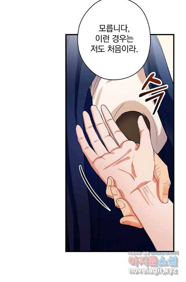 꽃은 춤추고 바람은 노래한다 88화 46
