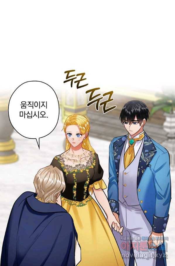 꽃은 춤추고 바람은 노래한다 88화 47
