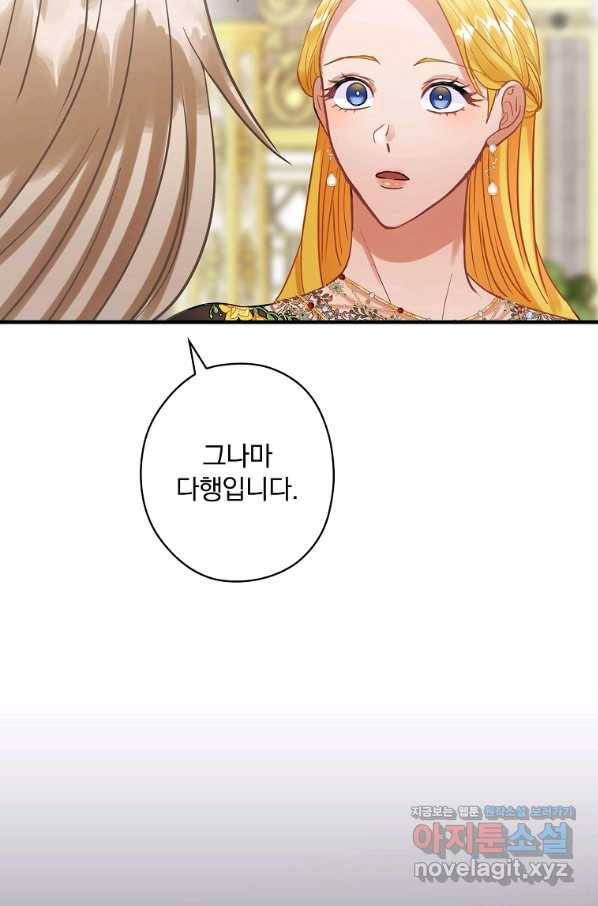 꽃은 춤추고 바람은 노래한다 88화 49