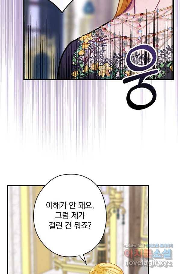 꽃은 춤추고 바람은 노래한다 88화 55