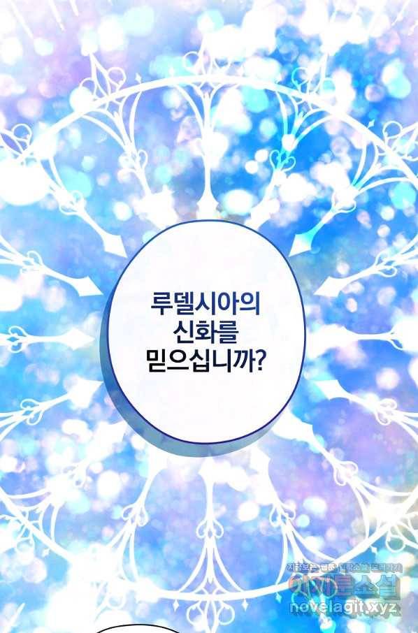 꽃은 춤추고 바람은 노래한다 88화 57