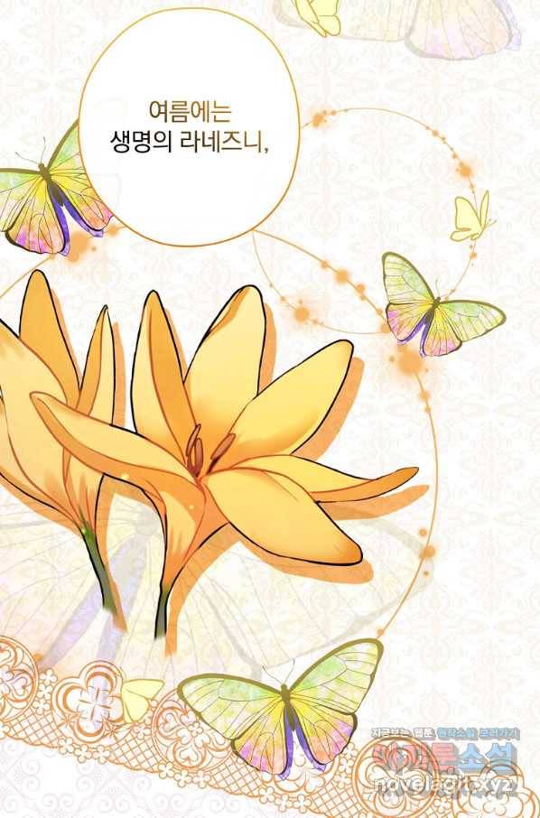 꽃은 춤추고 바람은 노래한다 88화 60