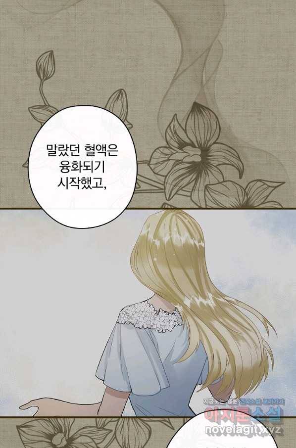 꽃은 춤추고 바람은 노래한다 88화 72