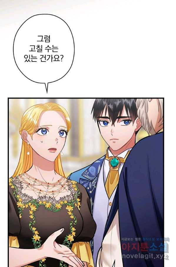 꽃은 춤추고 바람은 노래한다 88화 78