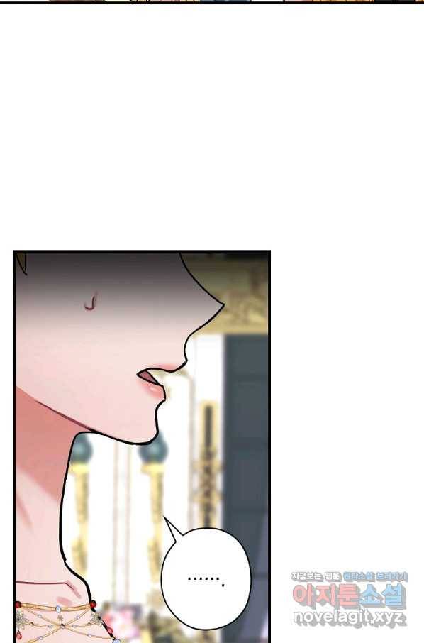 꽃은 춤추고 바람은 노래한다 88화 82