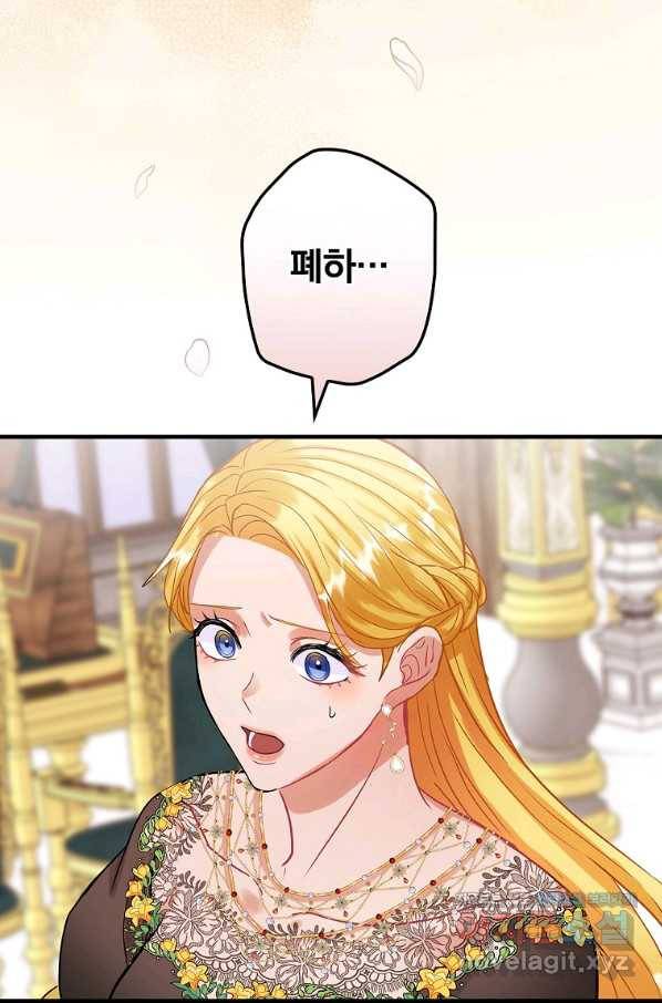 꽃은 춤추고 바람은 노래한다 88화 88