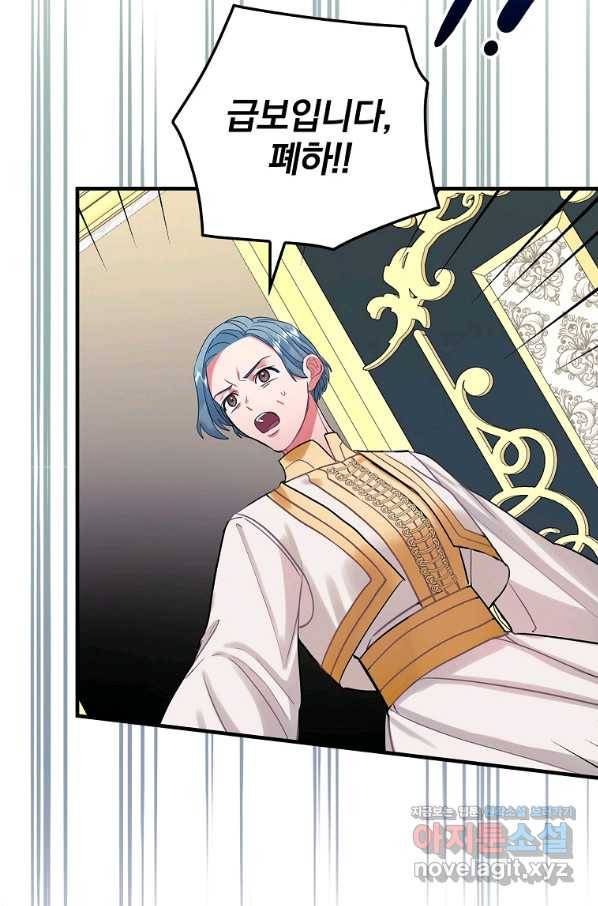 꽃은 춤추고 바람은 노래한다 88화 90