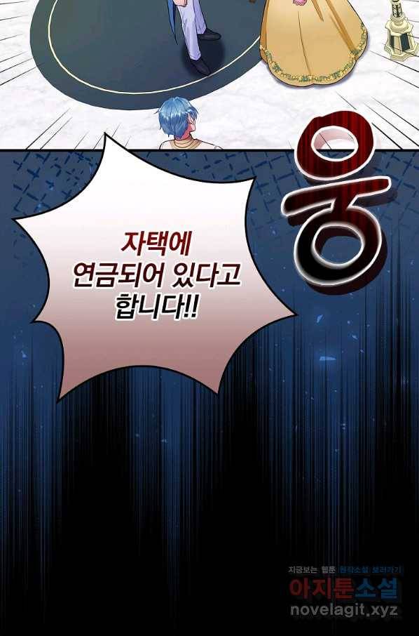 꽃은 춤추고 바람은 노래한다 88화 92