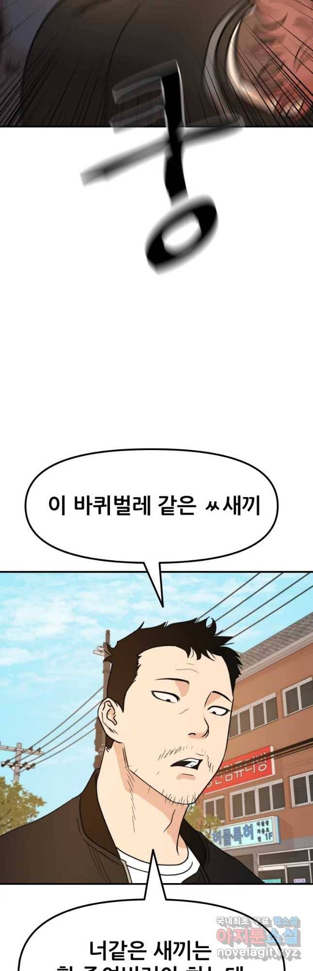 가드패스 50화 4