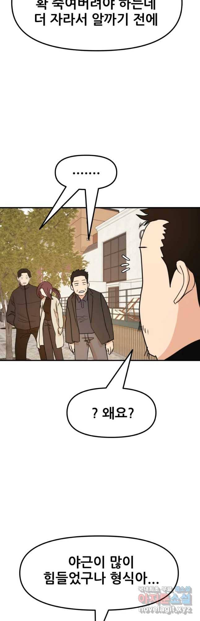 가드패스 50화 5
