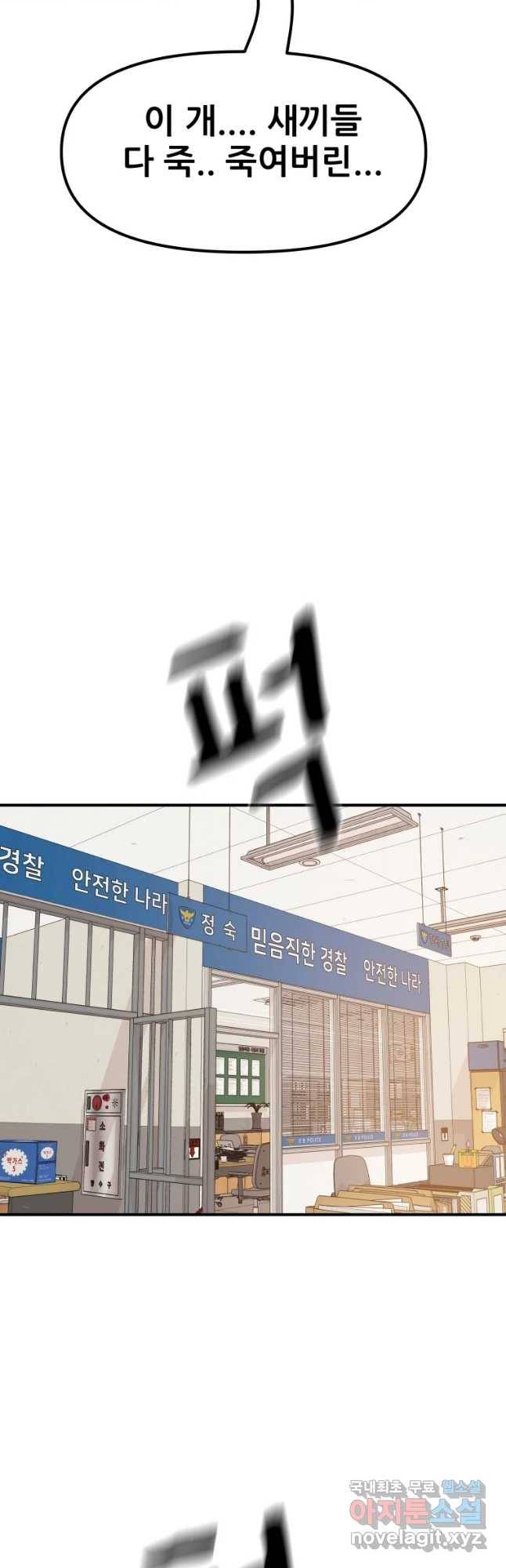 가드패스 50화 8