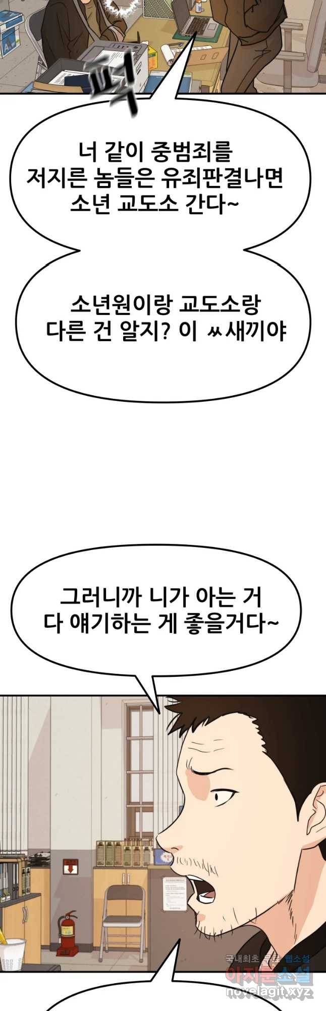 가드패스 50화 10