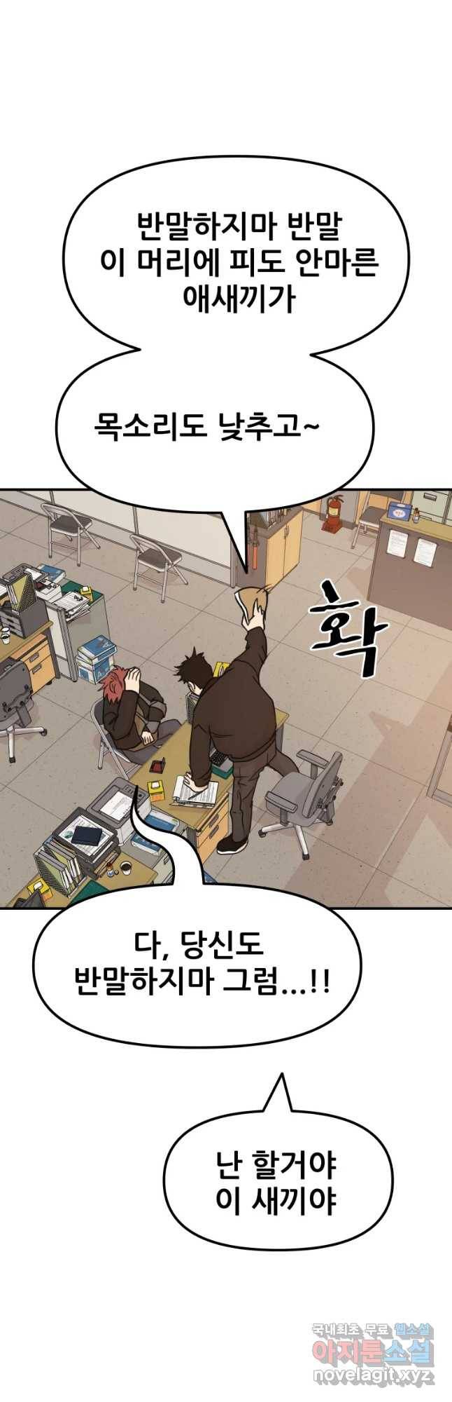 가드패스 50화 12
