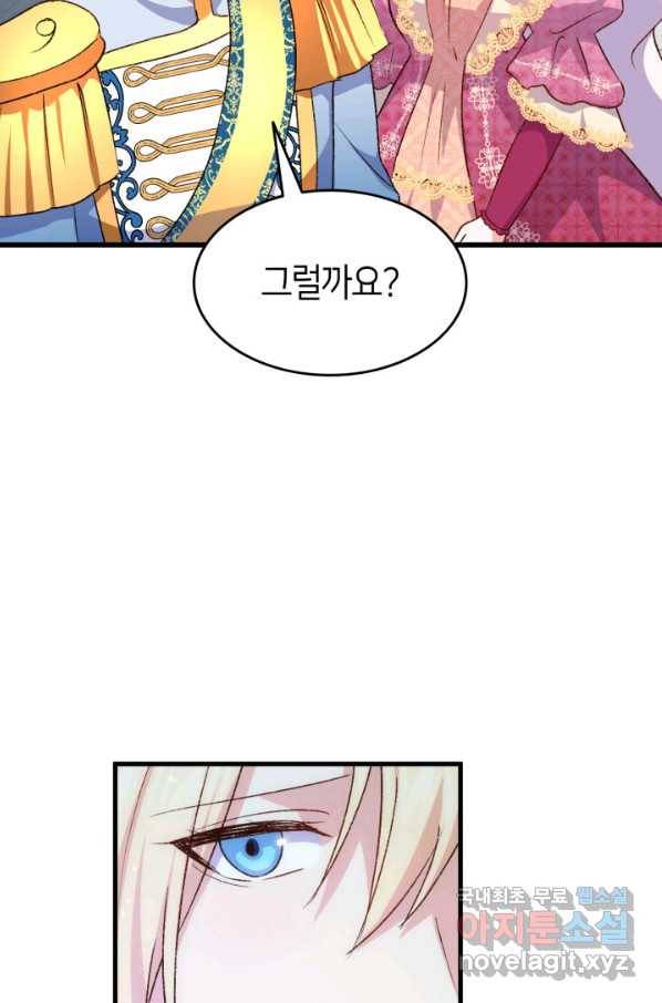 오빠를 꼬시려 했는데 남주가 넘어왔다 84화 10