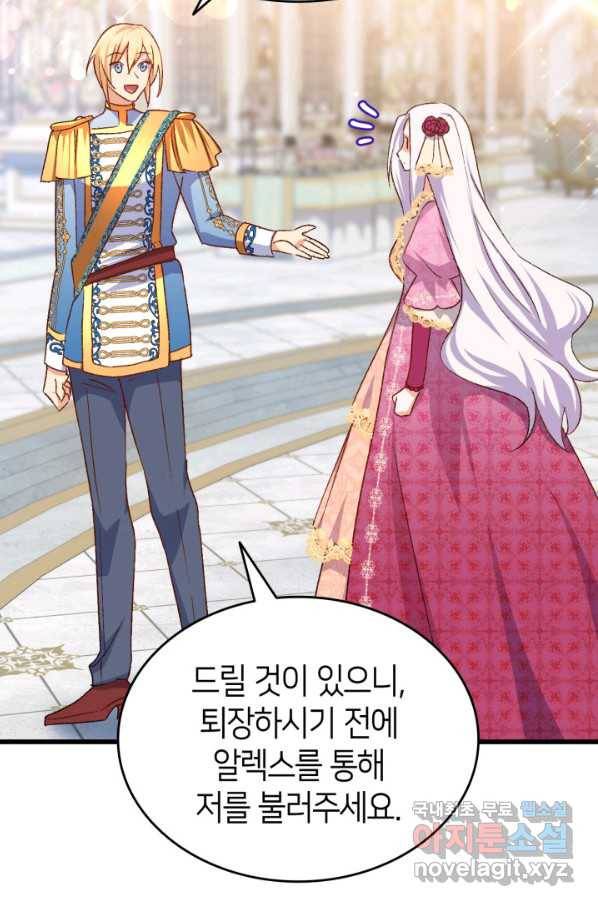 오빠를 꼬시려 했는데 남주가 넘어왔다 84화 12