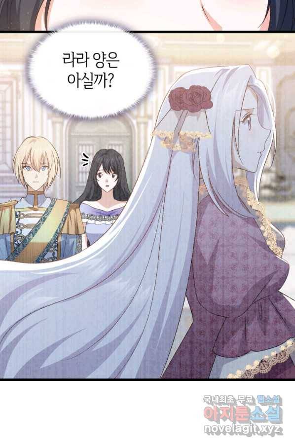 오빠를 꼬시려 했는데 남주가 넘어왔다 84화 19