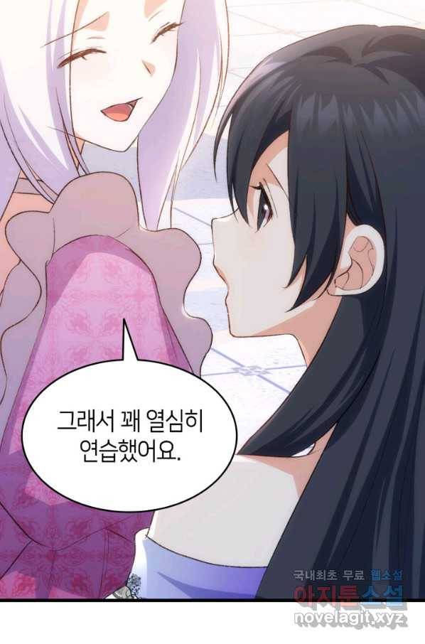 오빠를 꼬시려 했는데 남주가 넘어왔다 84화 22