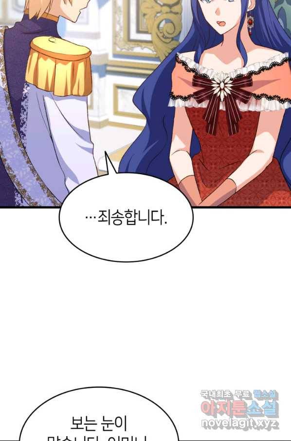 오빠를 꼬시려 했는데 남주가 넘어왔다 84화 27