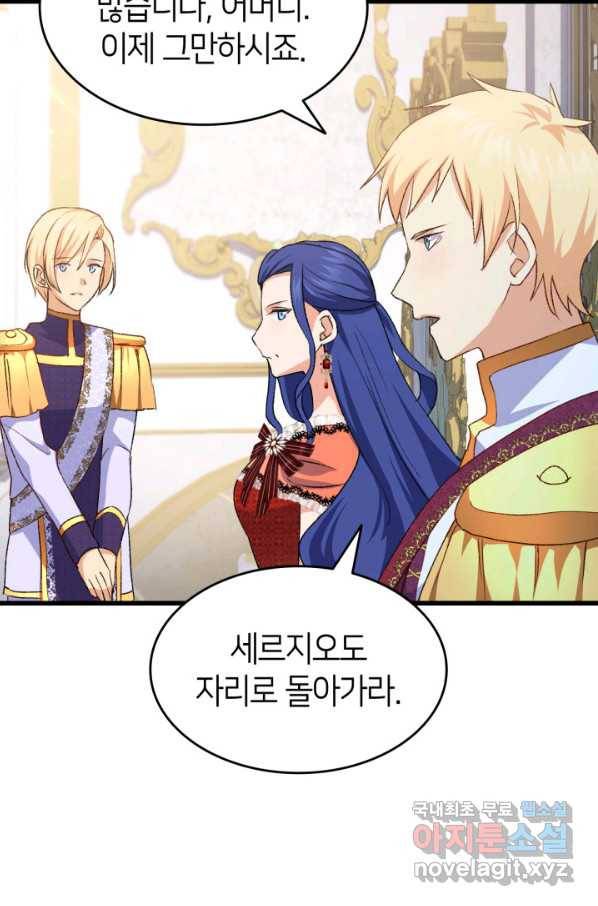 오빠를 꼬시려 했는데 남주가 넘어왔다 84화 28