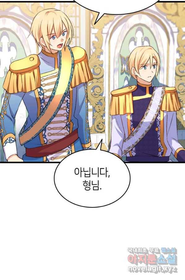 오빠를 꼬시려 했는데 남주가 넘어왔다 84화 32