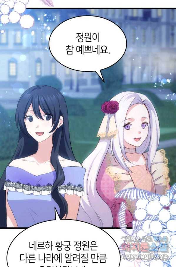 오빠를 꼬시려 했는데 남주가 넘어왔다 84화 40
