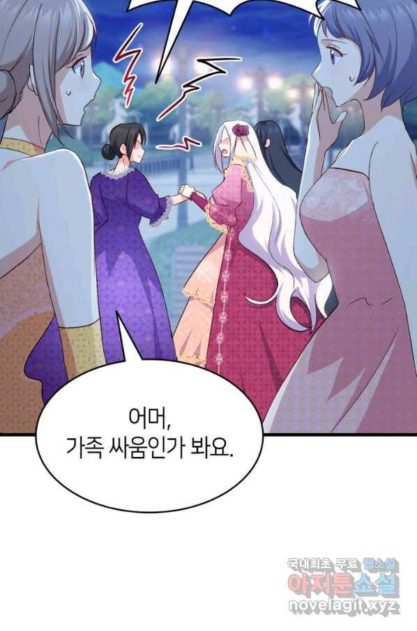 오빠를 꼬시려 했는데 남주가 넘어왔다 84화 54
