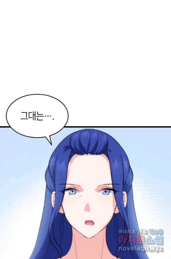 오빠를 꼬시려 했는데 남주가 넘어왔다 84화 64