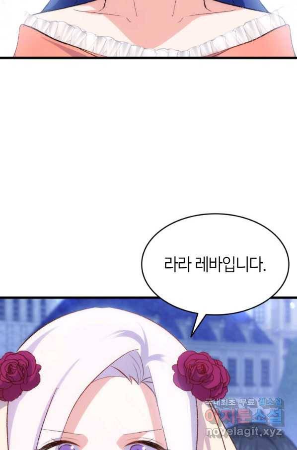 오빠를 꼬시려 했는데 남주가 넘어왔다 84화 65