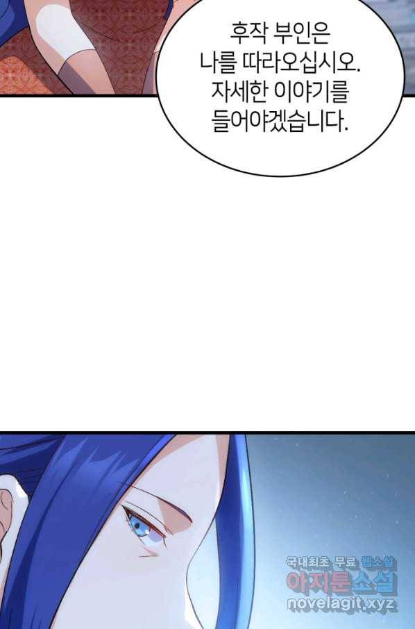 오빠를 꼬시려 했는데 남주가 넘어왔다 84화 69