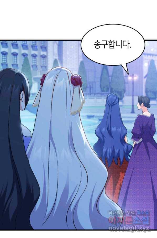 오빠를 꼬시려 했는데 남주가 넘어왔다 84화 71