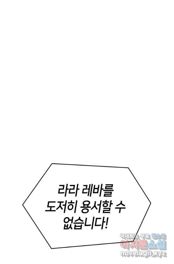 오빠를 꼬시려 했는데 남주가 넘어왔다 84화 75