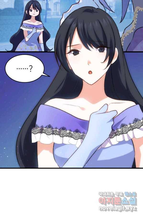 오빠를 꼬시려 했는데 남주가 넘어왔다 84화 96