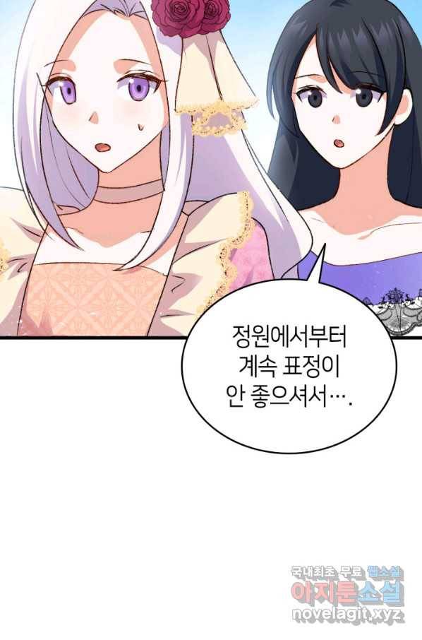 오빠를 꼬시려 했는데 남주가 넘어왔다 84화 101