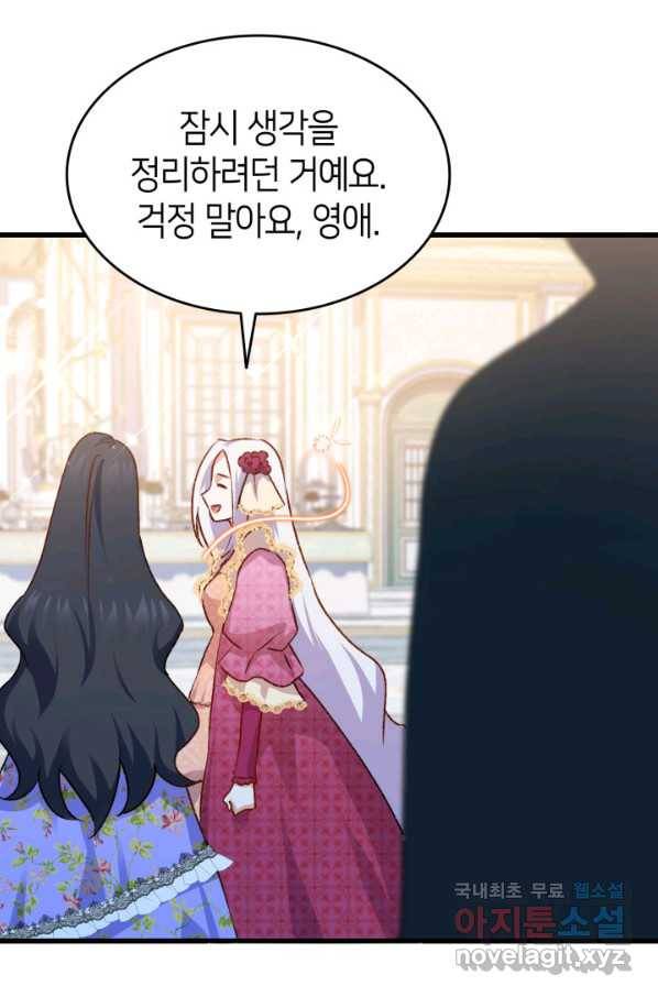 오빠를 꼬시려 했는데 남주가 넘어왔다 84화 102
