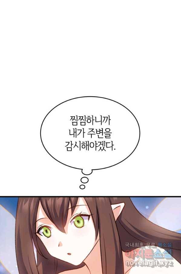 오빠를 꼬시려 했는데 남주가 넘어왔다 84화 103