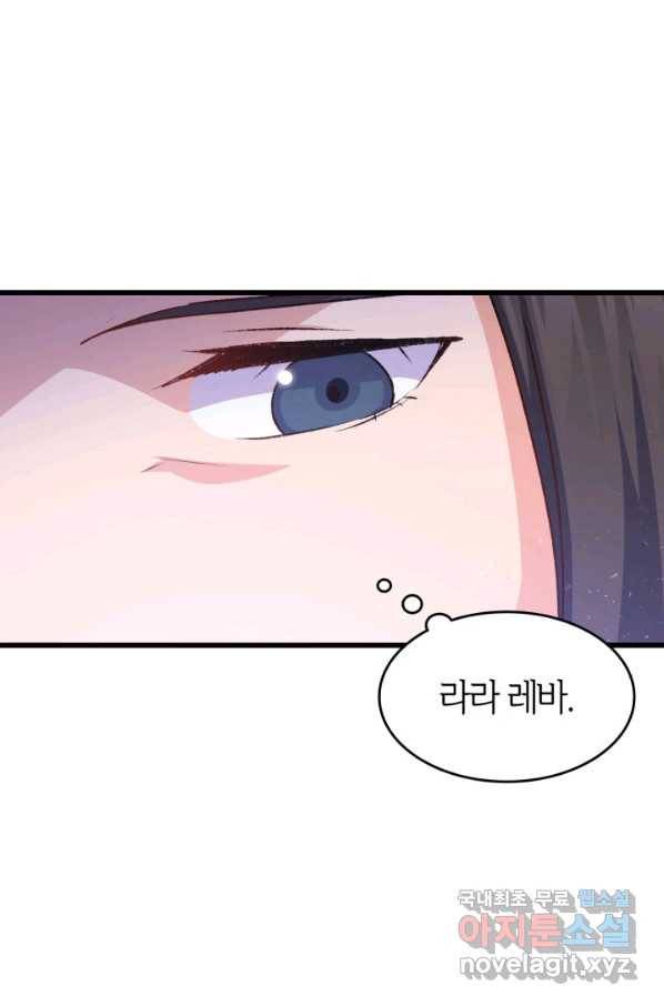 오빠를 꼬시려 했는데 남주가 넘어왔다 84화 109