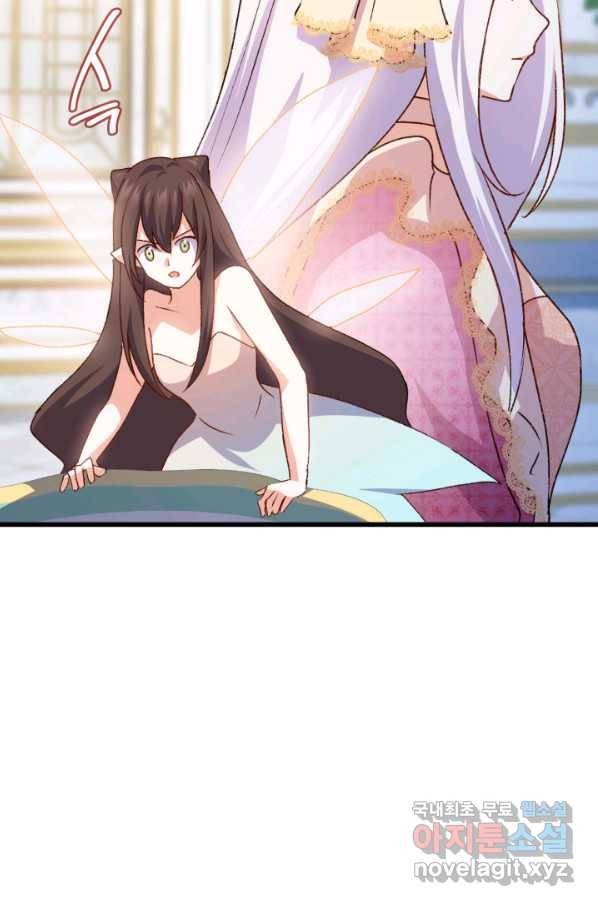 오빠를 꼬시려 했는데 남주가 넘어왔다 84화 113