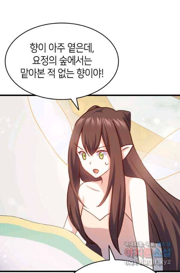 오빠를 꼬시려 했는데 남주가 넘어왔다 84화 114