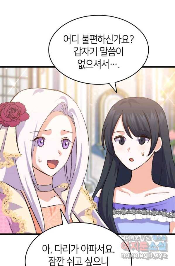 오빠를 꼬시려 했는데 남주가 넘어왔다 84화 117