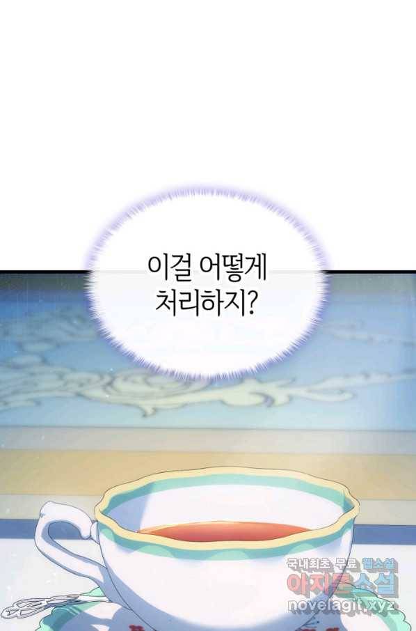 오빠를 꼬시려 했는데 남주가 넘어왔다 84화 121
